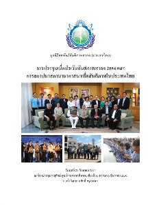 Peace day_report2011